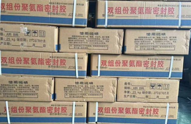 沿河聚硫密封胶